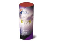 Буря