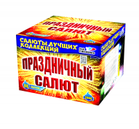 Праздничный салют